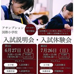 イグザム幼児教室撮影写真